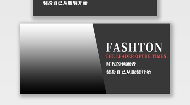 电商淘宝时尚男人潮流服装BANNER海报