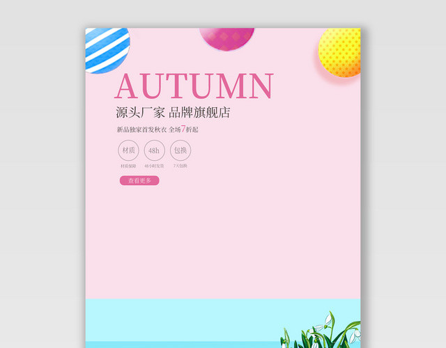 电商淘宝潮流服饰服装BANNER海报