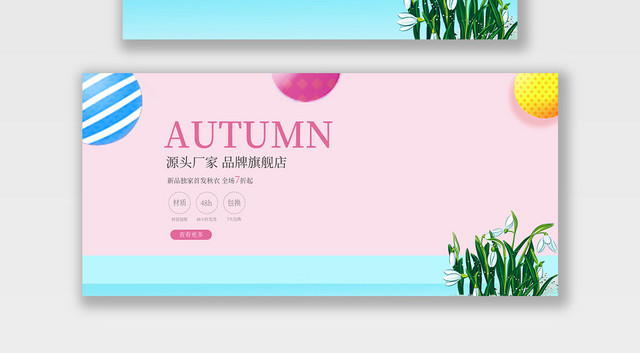 电商淘宝潮流服饰服装BANNER海报