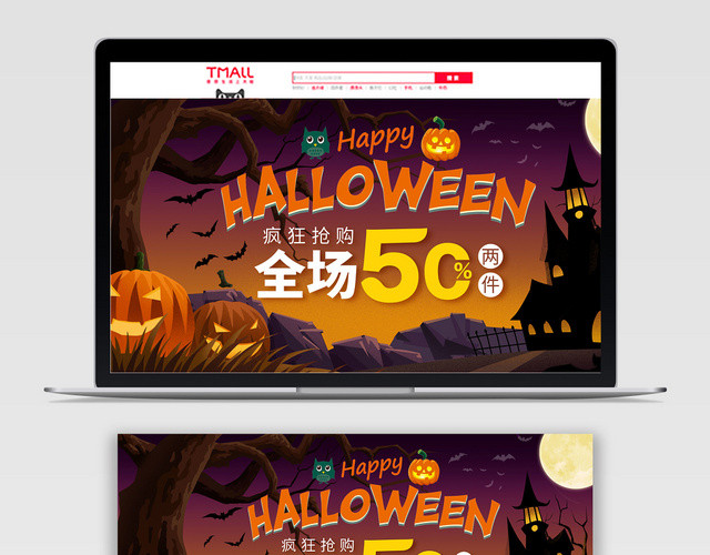 卡通南瓜蝙蝠万圣节淘宝宣传BANNER