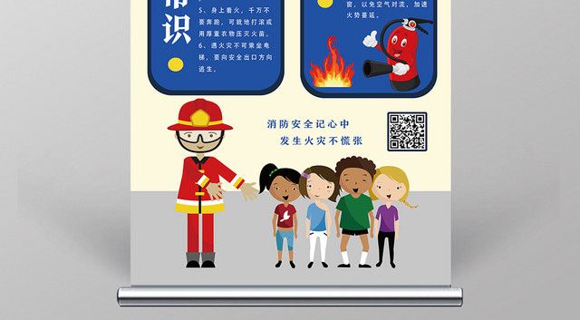 绿色简洁校园安全教育消防知识展架易拉宝