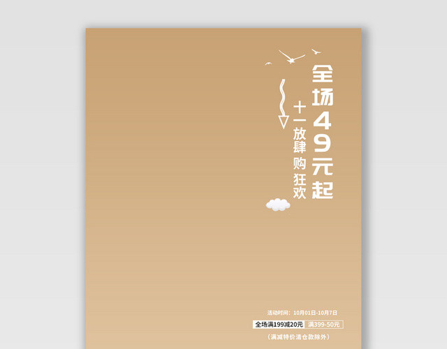 电商淘宝潮流服饰服装BANNER海报