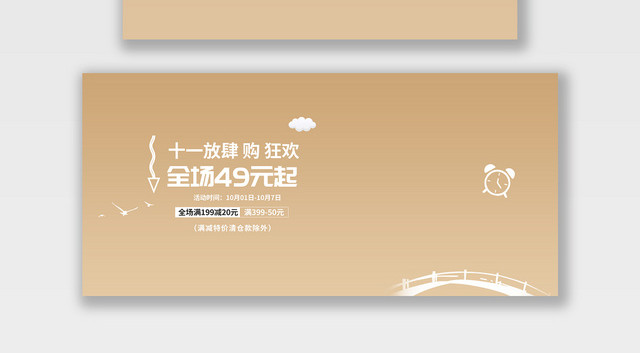 电商淘宝潮流服饰服装BANNER海报
