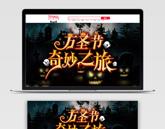 黑暗恐怖月亮围栏万圣节卡通女巫电商BANNER