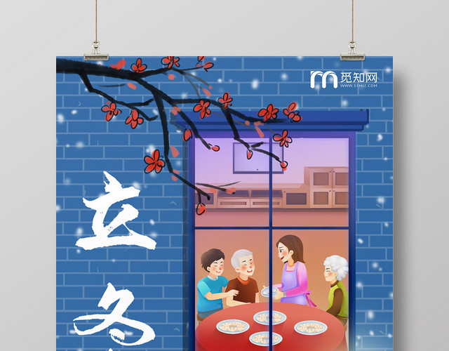 简约大气卡通风蓝色系中国传统节气二十四节气立冬立冬海报