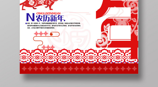 红色窗花金鼠迎春新年2020海报