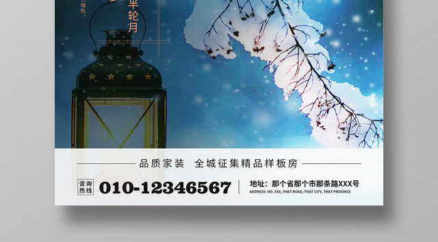 简约大气唯美蓝色系中国传统节气二十四节气立冬立冬海报