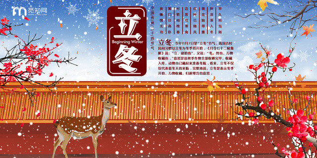 简约大气卡通风中国传统节气二十四节气立冬立冬宣传展板
