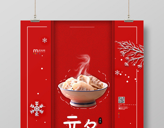 简约大气红色系中国传统节气二十四节气立冬立冬宣传海报