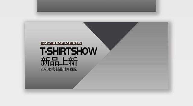 电商淘宝男士男人潮流服装BANNER海报
