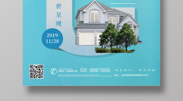 蓝色背景感恩节活动海报