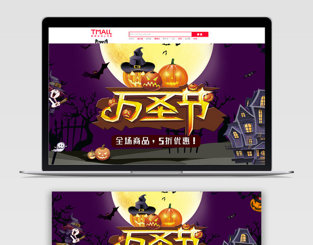 卡通黑暗月亮万圣节蝙蝠南瓜灯电商BANNER