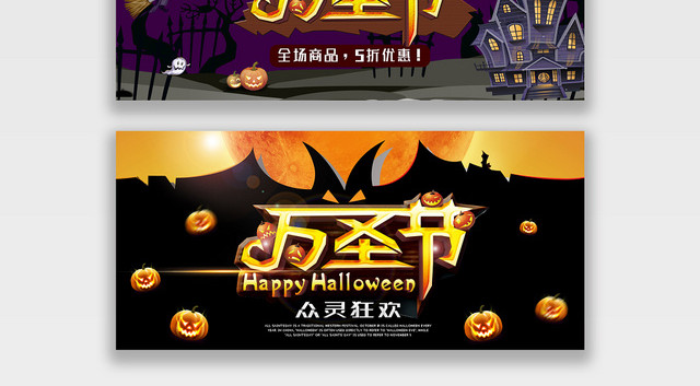 卡通黑暗月亮万圣节蝙蝠南瓜灯电商BANNER