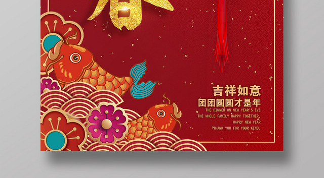 贺春节新春新年2020鼠年海报