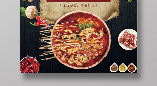 黑色创意火锅串串火锅店海报