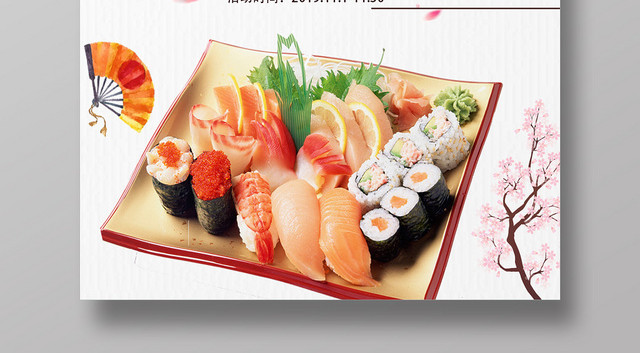 粉红樱花寿司美味可口健康营养食物宣传海报