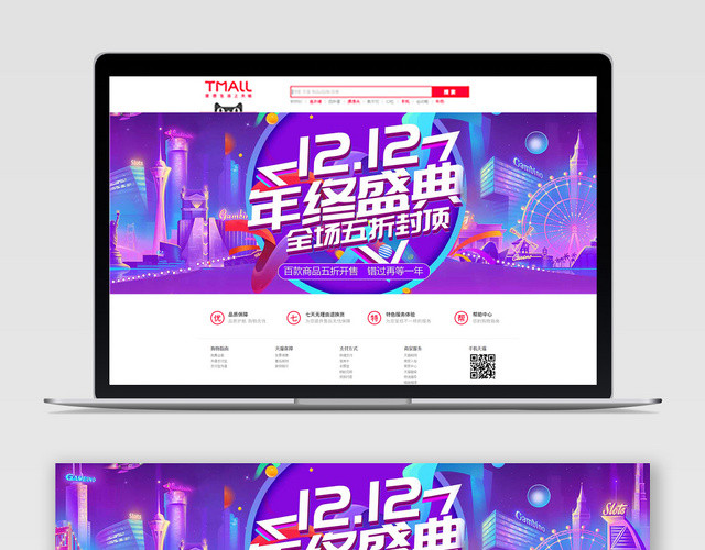 紫色炫酷双十二电商促销宣传BANNER