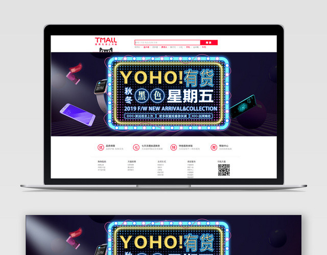 电商淘宝天猫霓虹炫酷黑色星期五BANNER