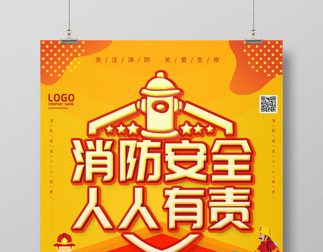 红色黄色简约卡通消防员消防安全人人有责海报