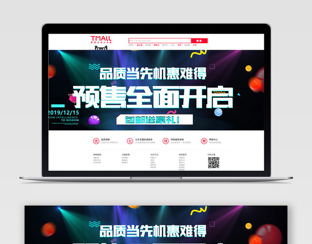 电商淘宝黑色星期五促销日BANNER