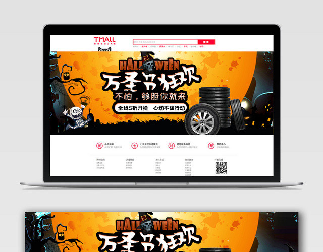 卡通黑暗月亮万圣节蝙蝠南瓜灯电商BANNER