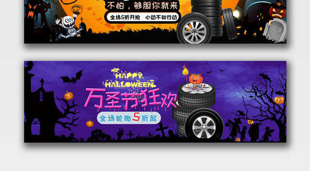 卡通黑暗月亮万圣节蝙蝠南瓜灯电商BANNER