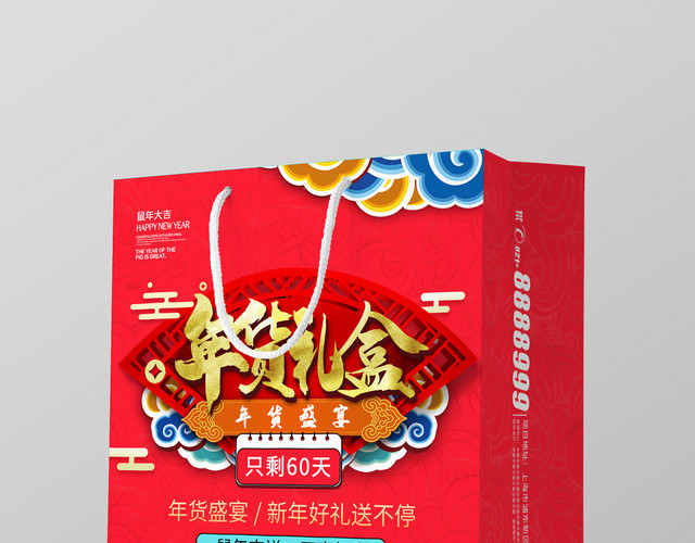 春节礼盒简约大气红色系鼠年包装礼盒手提袋2020包装盒