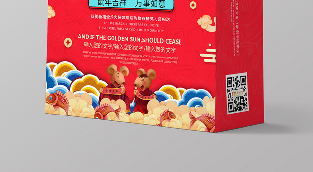 春节礼盒简约大气红色系鼠年包装礼盒手提袋2020包装盒