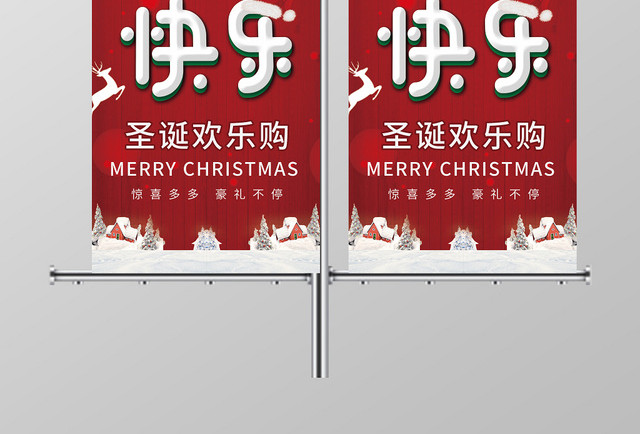 圣诞节道旗红色圣诞节快乐宣传道旗