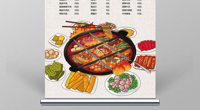 白色简约暖冬火锅节火锅节美食餐饮展架易拉宝