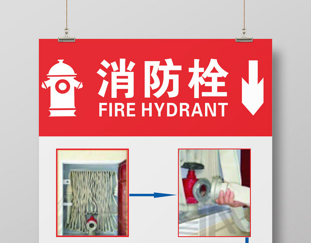 红色几何简约图文消防栓使用方法海报