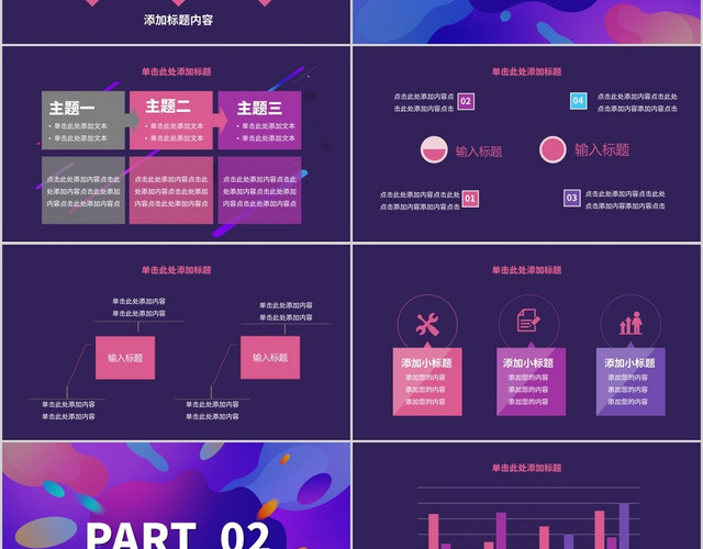 炫酷双十一营销策划PPT模板
