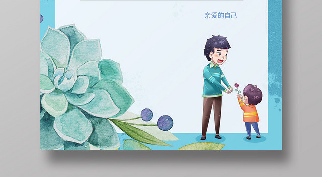 清新简约感恩节宣传海报