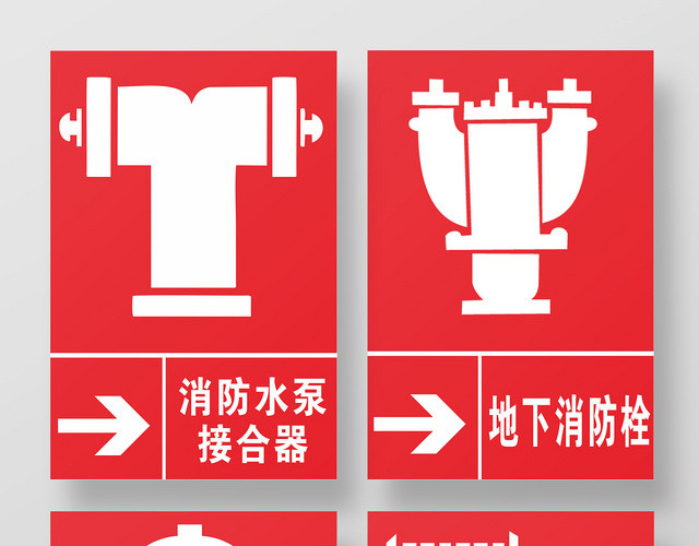 红色几何简约扁平风消防设备消防栓指示牌海报