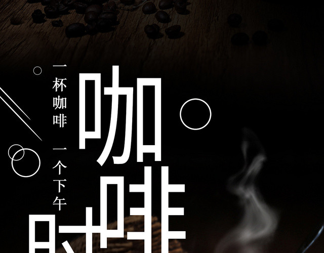 黑色简约大气饮品蛋糕店灯箱价目表菜单海报