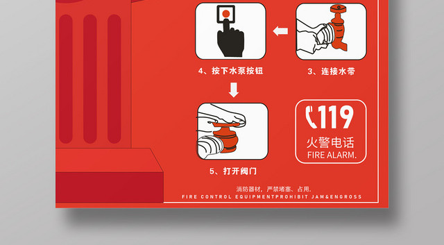 红色几何卡通简约消防栓使用方法创意海报