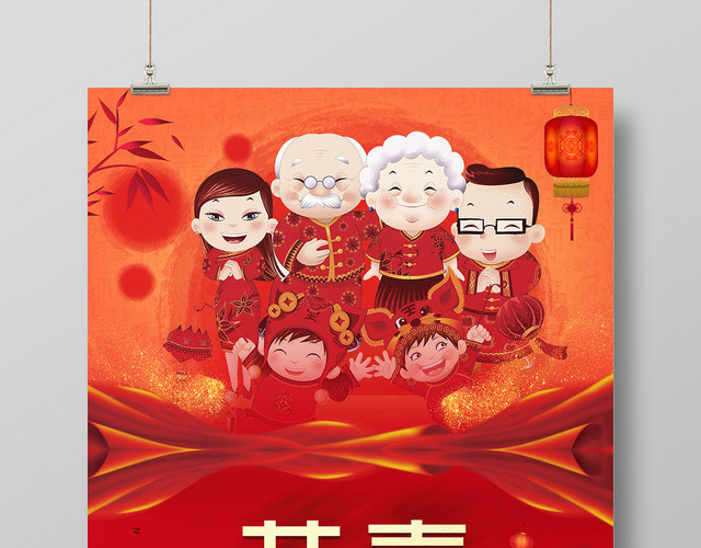 红色喜庆风2020鼠年新年快乐恭喜发财海报
