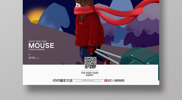 手绘风2020鼠年新年快乐回家过年宣传海报
