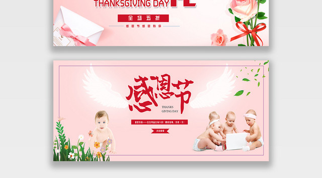 电商淘宝美妆感恩节促销海报BANNER