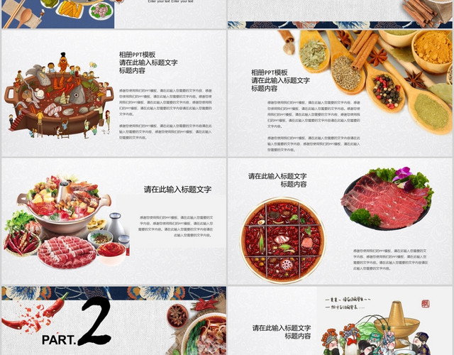 中国餐饮文化冬季火锅美食通用PPT模板