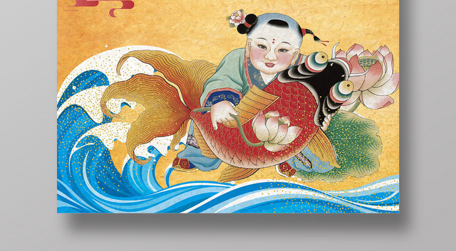 复古风2020鼠年新年年年有余宣传海报