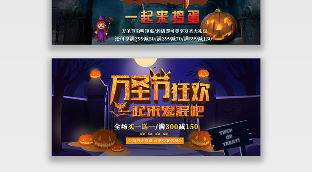 卡通黑暗鬼幽灵月亮万圣节蝙蝠南瓜灯电商BANNER