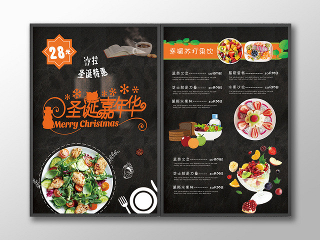 黑色大气圣诞嘉年华宣传灯箱片