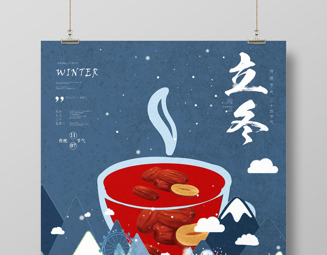 二十四节气立冬雪地海报设计