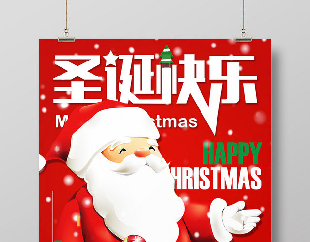 红色卡通圣诞节促销海报