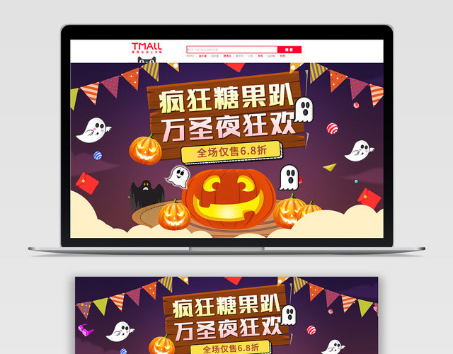 黑色惊悚万圣节优惠活动BANNER