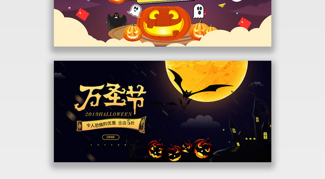 黑色惊悚万圣节优惠活动BANNER