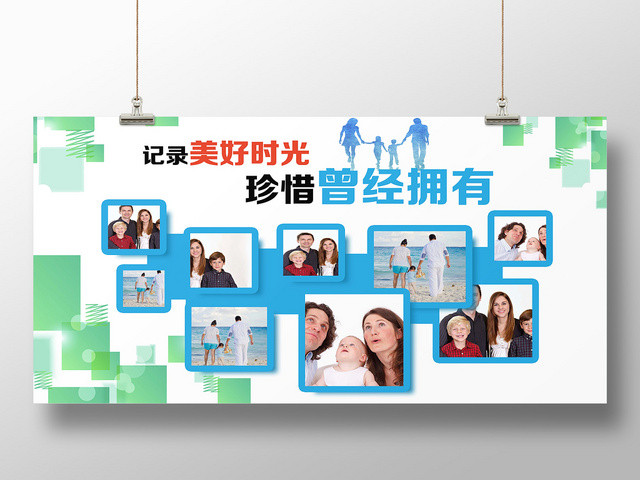 白色简约纪录美好时光展板