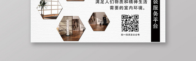 白色简约房子装修名片