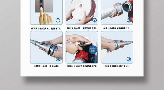 红色几何简约消防栓使用方法海报